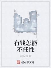 空间门之有钱任性