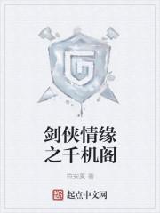 剑侠情缘ii