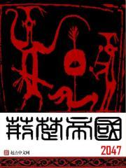 荆楚帝国吧