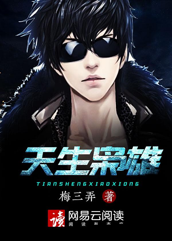 柔情与铁腕并存