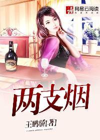 两支烟穿过的魔术