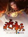 不死帝尊 百度百科
