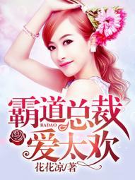 狼性总裁 五枂未删减