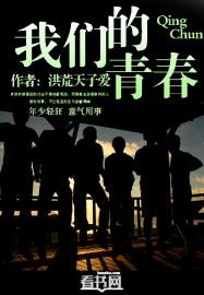 我们的青春期大结局