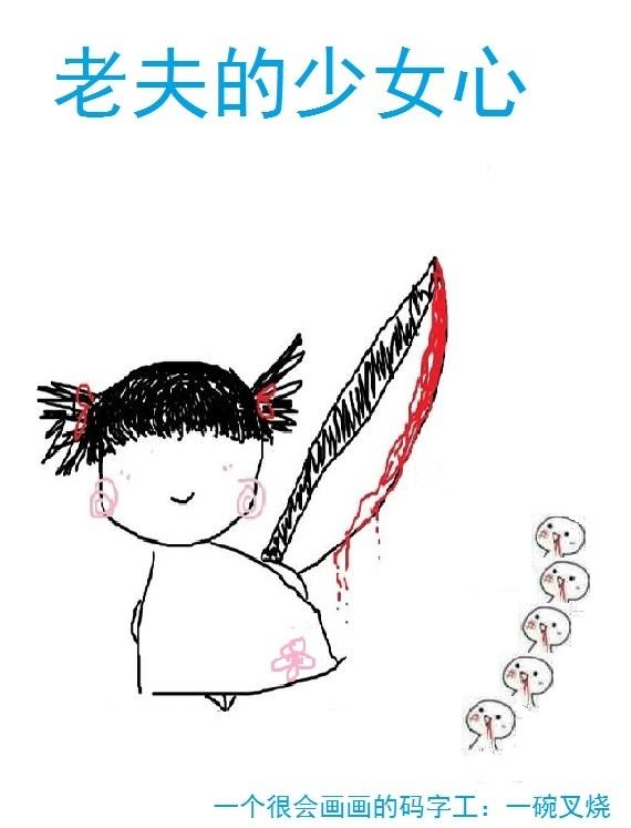 老夫的少女心朋友圈
