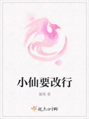 小仙女改名了吗