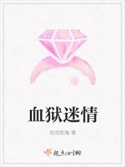铁狱迷情主角