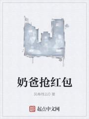 奶爸玩法