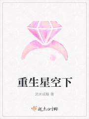 重生星空争霸