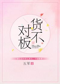 收到货与实际不符该如何处理