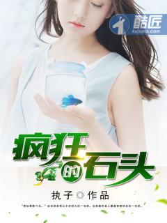 疯狂的石头道哥说的什么方言