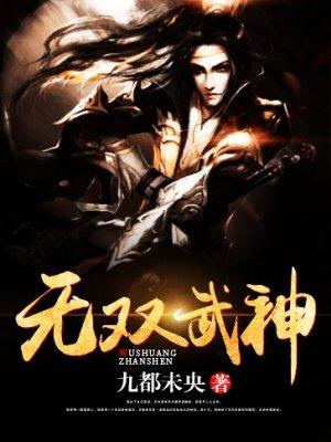 无双武神境界划分