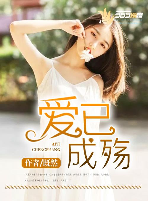 爱已成殇普通话国语版港剧