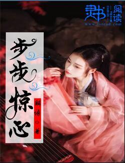 步步惊心电影版演员表