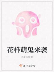 花样萌娘安装