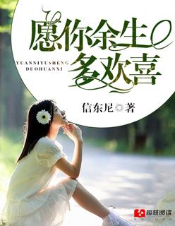 愿你余生多欢喜祝福语