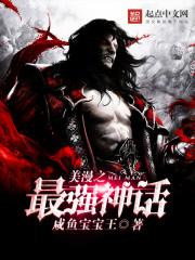中国神话最强的神