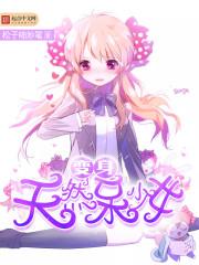 变身喰种少女