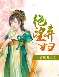 绝望主妇免费阅读