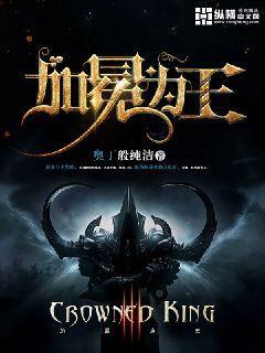 加冕为王的冕是什么意思