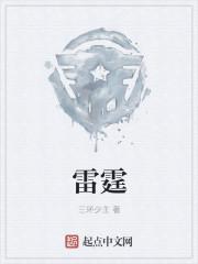 雷霆三少110岁老当益壮