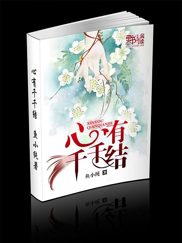 万般思绪上心头