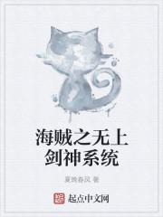 武侠之无上剑神系统