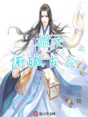 遮天之始道重