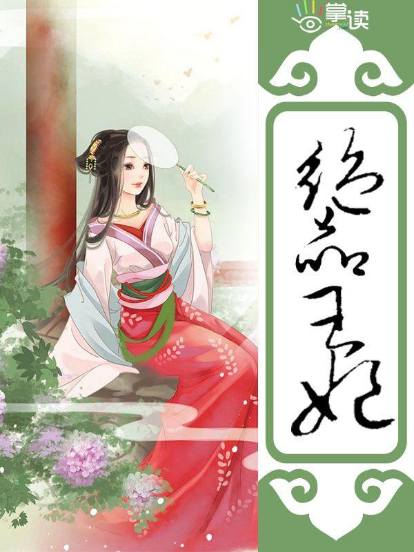 绝品王妃 杨斌饰演