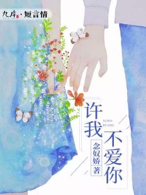 说我不爱你