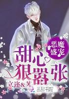 恶魔甜宠妻漫画下拉式6