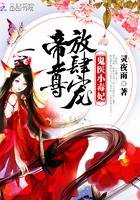 放肆宠最新章节无删减版