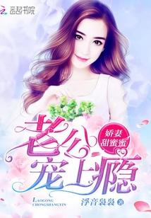 宠上瘾免费阅读全文