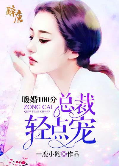 轻点宠 第171章