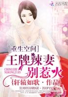神医异能狂妻