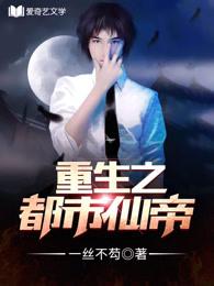 重生之都市仙帝萧尘