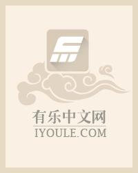 修罗丹神txt书包网