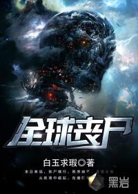 全球丧尸陈宁最后怎么样了