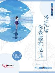 你老婆在这儿 小柚子茶