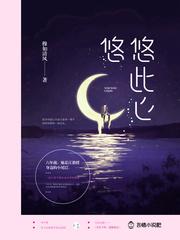 悠悠此心江一言