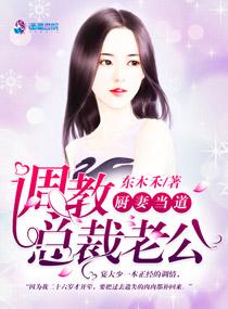厨妻当道演员表
