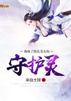 无敌从主神开始卡夜阁