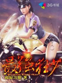 最强狂少全文奇书网