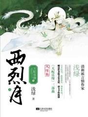 天配良缘迅雷