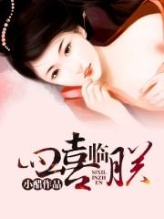 四喜临门啥意思