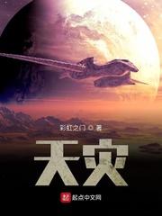 天灾入侵事件多久刷新