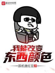 我可以改变物体的颜色