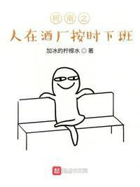 名侦探柯南之人在酒厂按时下班