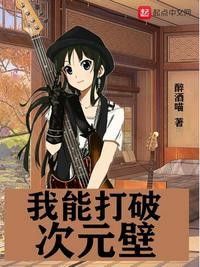 超次元交流群主