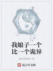 我娘子一个比一个诡异VIP群